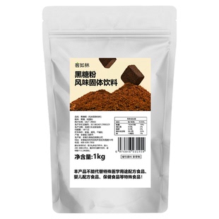 客如林黑糖粉奶茶店专用真宗黑糖粉古法黑糖粉黑糖珍珠奶茶