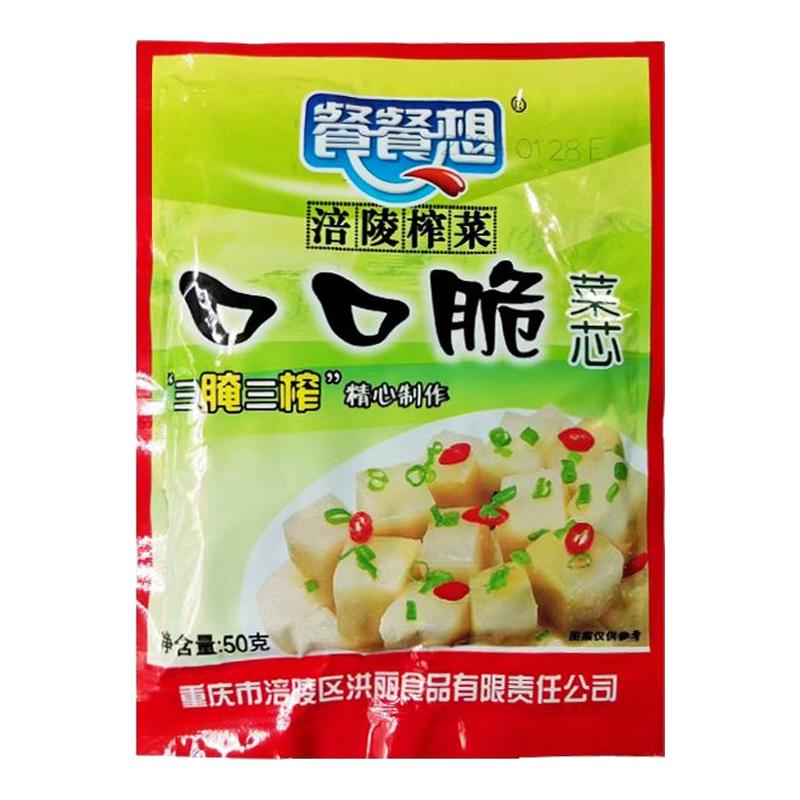 共2斤【20包】涪陵榨菜芯去皮