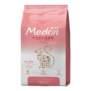 麦顿全价猫粮天然粮成猫幼猫深海鱼 猫食20斤猫咪主粮5斤