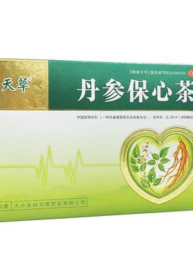 【自营】[天草]丹参保心茶2.5g*20袋/盒
