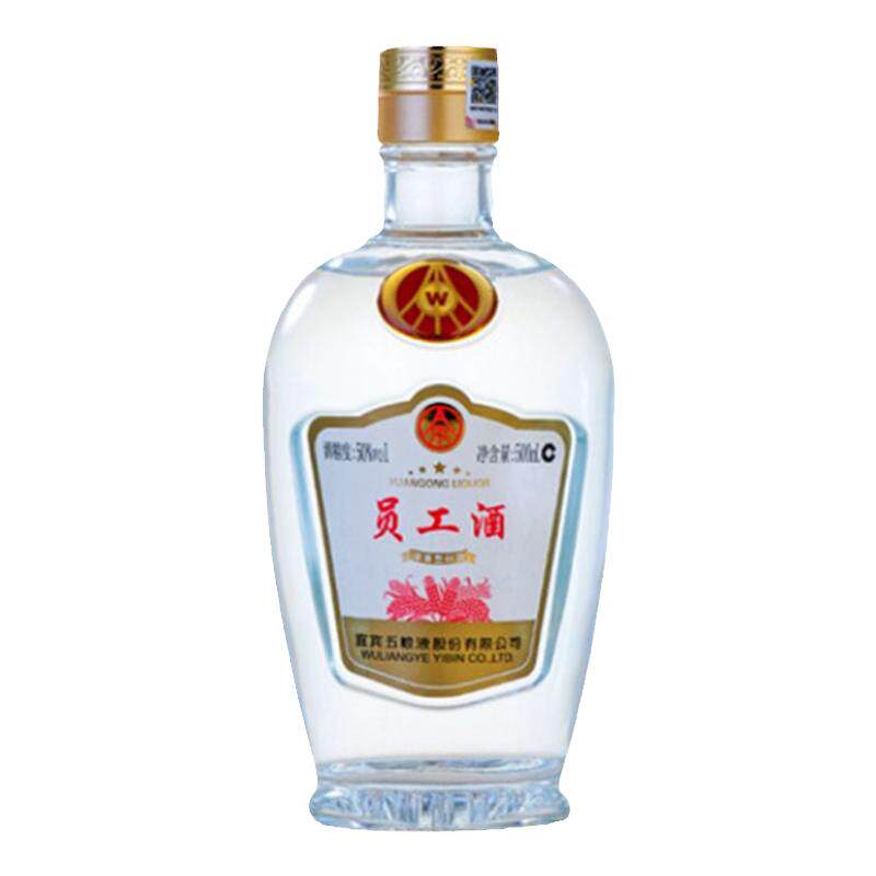 五粮液员工酒50度粮食浓香型白酒