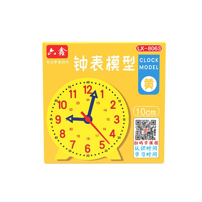 小学生两针三针儿童教具学具