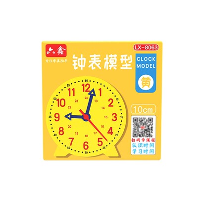 小学生两针三针儿童教具学具