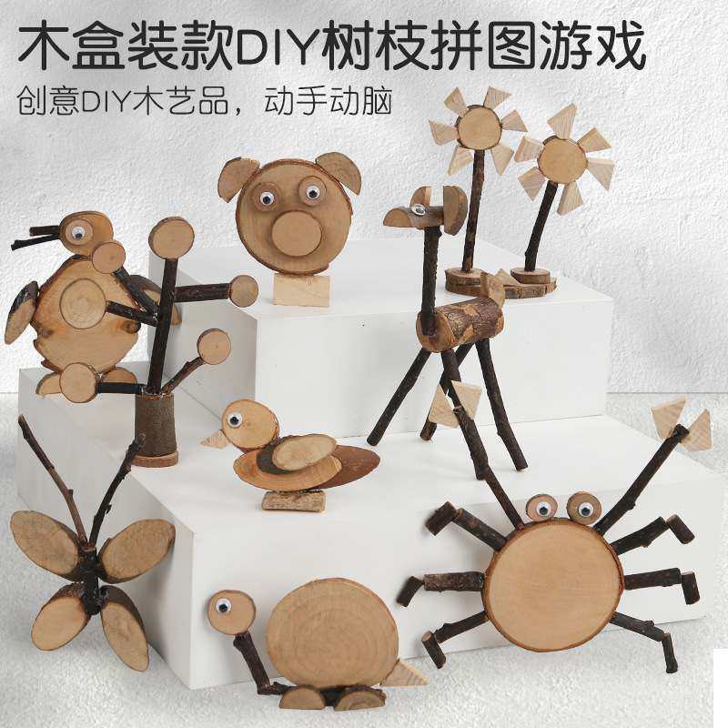 原木片DIY自然材料小幼儿园益积木原木礼盒制作手工干智力树枝片