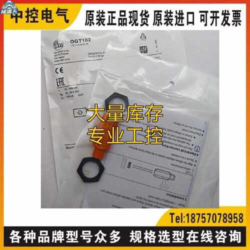 议价OGT102 OGP103 OGE101 OGT101 OGP102 OGE100 OGE103 OGT103