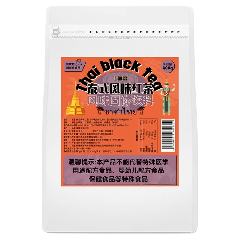 泰式红茶奶茶专用手打渣女红柠檬茶咸法酪泰国风味商用红茶粉泰绿