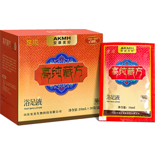足汲高纯藏方浴足液安康美好足浴洗脚液官方安美艾草藏药泡脚药包