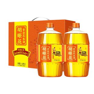 胡姬花古法花生油特香型2.5L*2春节礼盒装福利团购