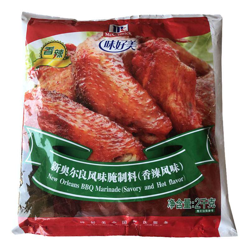 味好美2kg奥尔良烤翅腌粉烤鸡粉