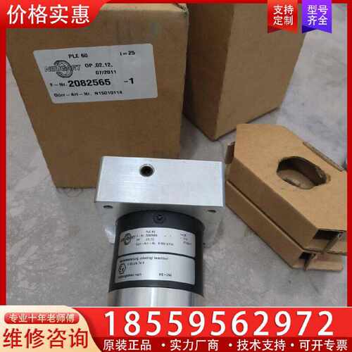 【询价】高精度精密行星减速机PLE60库存 实物适用