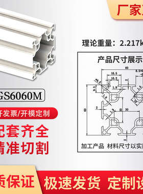 工业铝型材欧标6060边框60*60铝材护罩60×60单/双槽方管框架配件