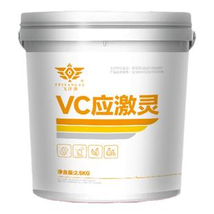 VC应激灵水产养殖鱼虾蟹用维生素C鱼用抗应激解毒VC水产专用多维
