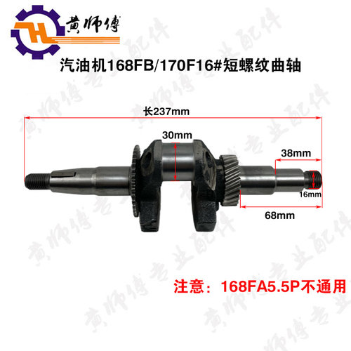 极速新品促汽油发电机水泵配件GX200 168F 170F 2N.8KW3KW曲轴电