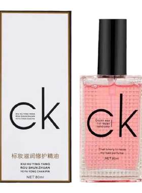 正品ck护发香水奢养精烫染修护固色护理修复毛躁受损直卷发精油
