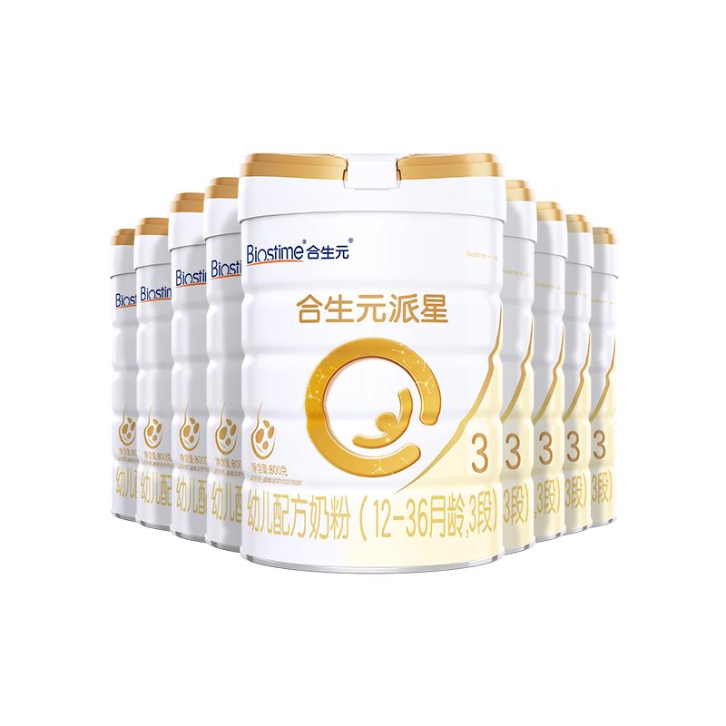 【官方正品】合生元派星3段奶粉婴幼儿宝宝奶粉800g10罐 顺丰速达