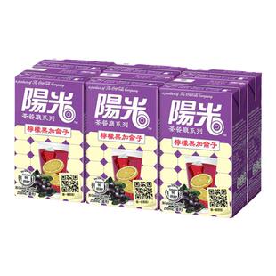 港版饮料阳光柠檬茶250菊花茶果汁港式黑加仑汁330蜂蜜荔枝茶豆奶
