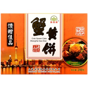 上海特产蟹黄饼传统特产城隍庙伴手礼盒装糕点特色风味小吃
