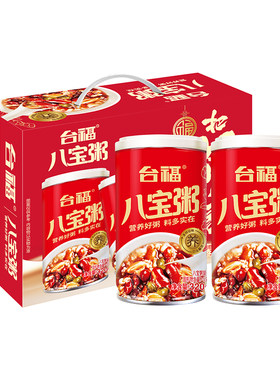 台福婚庆酒席送礼办公室八宝粥