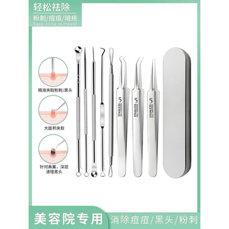 粉刺针黑头针套装超细镊子刮闭口细胞夹美容专用挑挤痘痘清洁工具