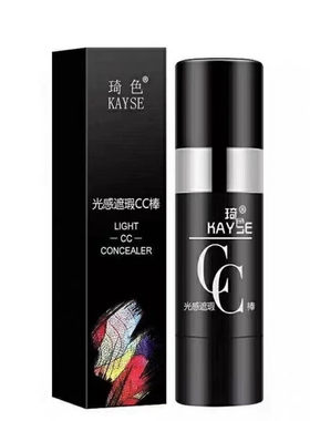 琦色cc棒正品旗舰店光感遮瑕
