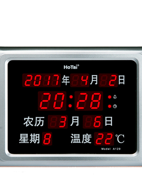 虹泰万年历摆放挂墙静音电子时钟