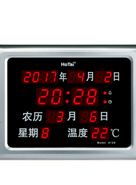 虹泰万年历摆放挂墙静音电子时钟