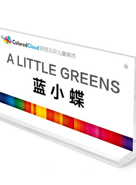 亚克力名字牌座位会议透明磁吸