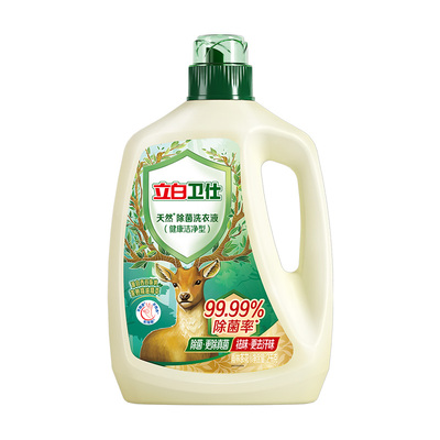 立白卫仕除菌洗衣液家用除螨去味