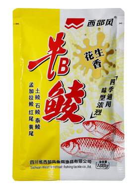 西部风野钓牛B鲮鱼饵料花生腥香