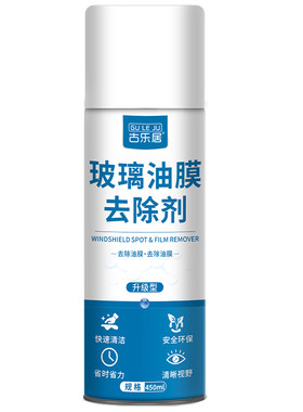 玻璃磨砂自喷漆遮光隐私空间喷雾