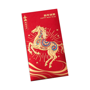 【马年特定】2026新年红包袋压岁马图案创意个性马年新春高级红包