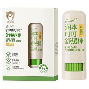 润本儿童宝宝叮咬防蚊虫止痒膏涂抹驱蚊膏蚊子包包舒缓棒青草膏