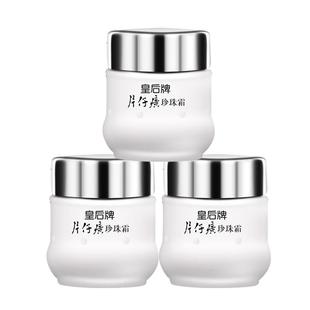 片仔癀皇后牌国货珍珠霜补水保湿滋润护肤提亮面霜官方旗舰店正品