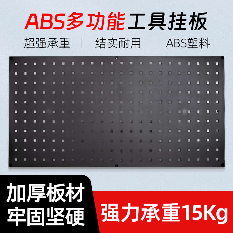 汽车美容工具挂板架洗车毛刷子小喷壶盘毛巾挂架挂钩洞洞板置物架