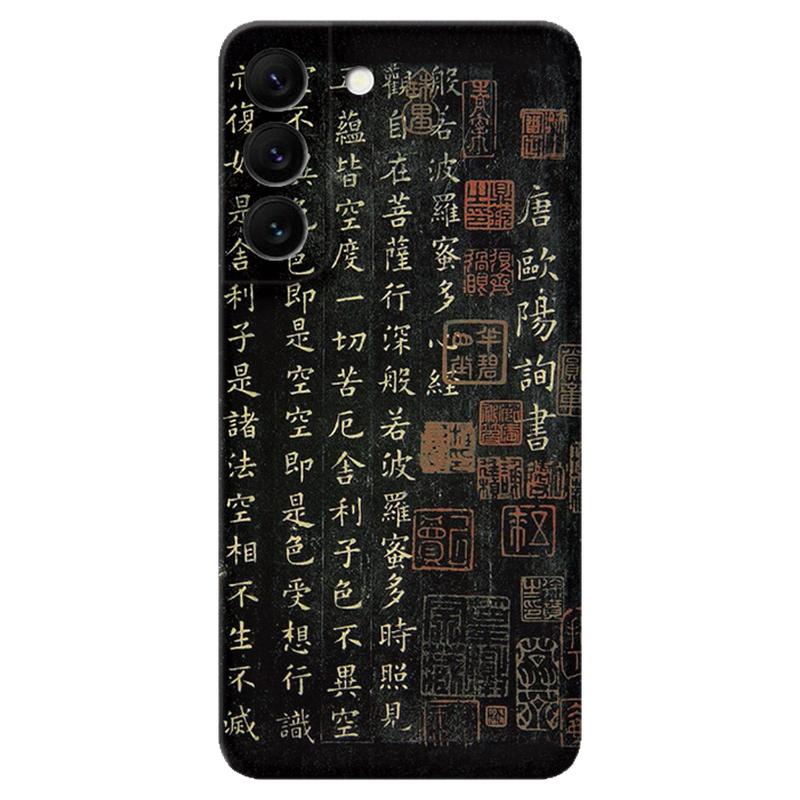 欧阳询书法适用三星S26手机壳s25s24s23s22ultra文艺s21+中国风s20fe复古A56/A55/A54plus男生女款软edge十