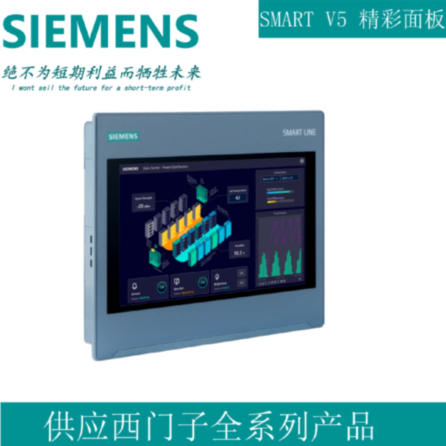 议价西门子触摸屏Smart7/10寸6AV6648-0CC11/0CE11/0DC11/0DE11-3