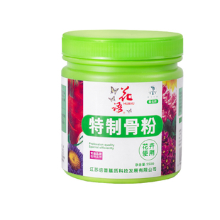 三角梅开花专用肥园艺盆栽专用养花种菜促花通用型脱脂骨粉花肥料