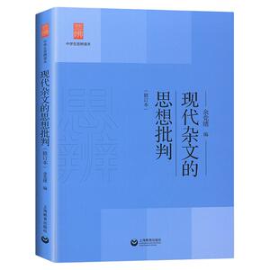 中学生思辨读本上海教育出版社