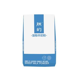 5斤宠物朕的羊奶粉小狗猫咪金毛幼成犬萨摩比熊德牧边牧泰迪包邮