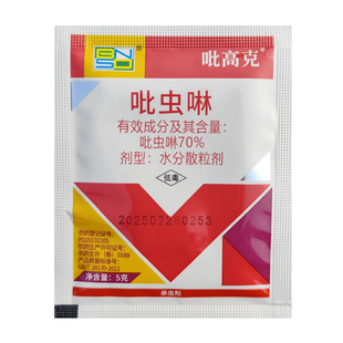 吡高克70%吡虫啉腻虫药比虫林颗粒比虫啉吡虫琳灵农药蚜虫杀虫剂