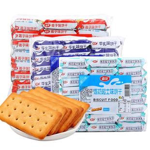 嘉友起士饼干468g牛乳味椰子炼奶味饼干夜宵充饥零食小吃整箱批发