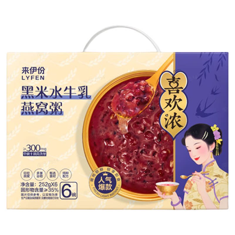 来伊份喜欢浓水牛乳黑米燕窝粥