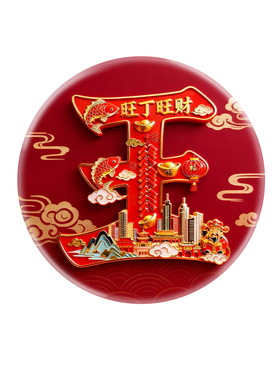 百家姓水晶玻璃磁吸冰箱贴