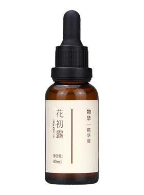 花初露物华精华液（到期日期：2027.4.5）