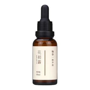 花初露物华精华液