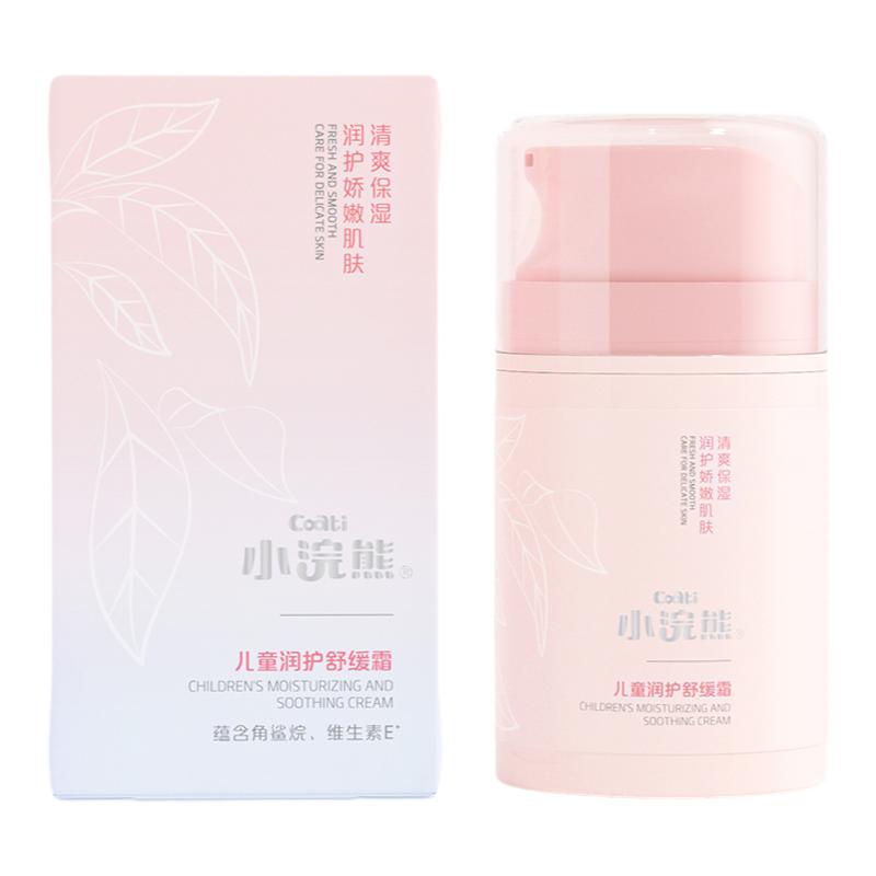小浣熊品牌植萃舒缓儿童面霜50g