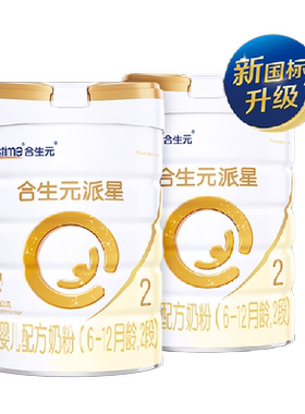 合生元派星2段800g*2婴儿奶粉2段