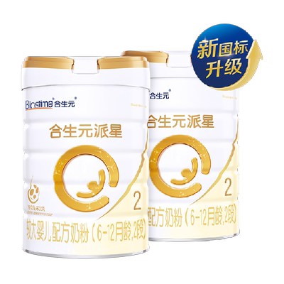 合生元派星2段800g*2婴儿奶粉2段