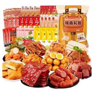 比比赞辣条卤味零食大礼包肉类熟食解馋充饥宵夜小吃休闲食品批发