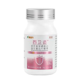 阿里自营硒片补硒可搭提高增强抵抗体质女免疫力hpv富晒元素片